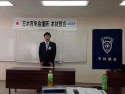 日本jc木材部会北海道全国大会-